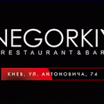 фото съемка напитков меню | фото съемка интерьера для ресторана NEGORKIY , Киев